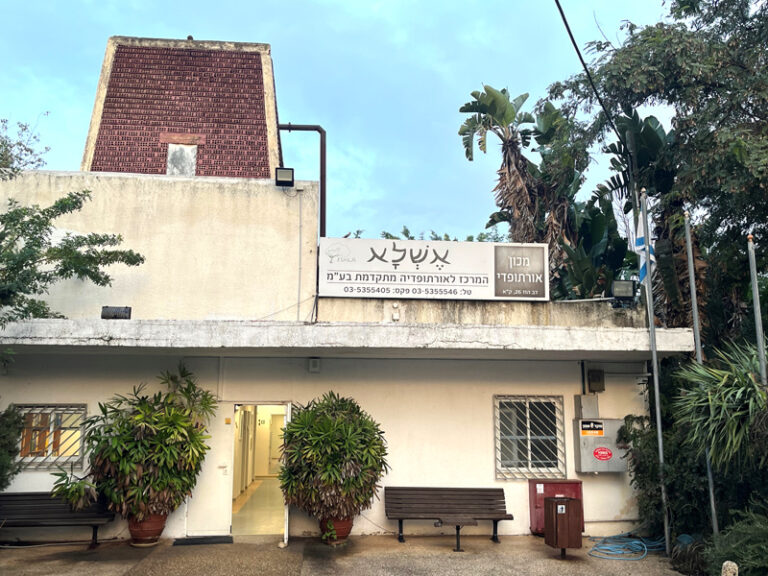 אודות אשלא